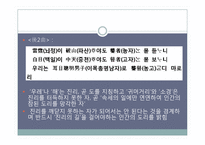 [고전시가론] 이황, 이이와 시조와 후대적 수용-14