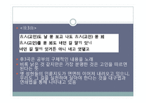 [고전시가론] 이황, 이이와 시조와 후대적 수용-15