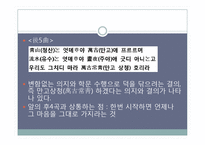 [고전시가론] 이황, 이이와 시조와 후대적 수용-17