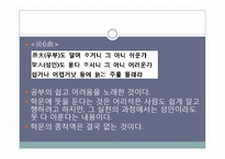 [고전시가론] 이황, 이이와 시조와 후대적 수용-18