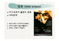 문예사조의 이해-상징주의-8