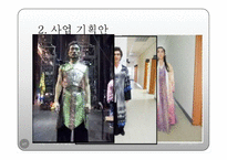[현대시] 김경주 시집 `나는 이 세상에 없는 계절이다`를 통한 뮤지컬 콘텐츠 사업 기획-17