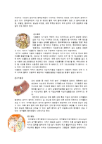 [영양학] 콜레스테롤이 인체에 미치는 영향-4