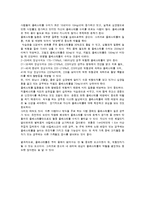[영양학] 콜레스테롤이 인체에 미치는 영향-8