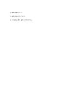 [영양학] 콜레스테롤이 인체에 미치는 영향-9
