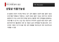 [응용생물학] 이종장기 이식용 미니 복제 돼지 생산-16