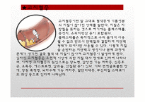 [영양학] 콜레스테롤이 인체에 미치는 영향-9