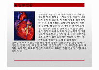 [영양학] 콜레스테롤이 인체에 미치는 영향-10