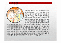 [영양학] 콜레스테롤이 인체에 미치는 영향-11
