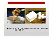 [영양학] 콜레스테롤이 인체에 미치는 영향-16