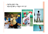 [체육교육론] 전문체육과 클럽팀 교육 코칭론-4