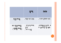 [체육교육론] 전문체육과 클럽팀 교육 코칭론-7