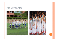 [체육교육론] 전문체육과 클럽팀 교육 코칭론-11