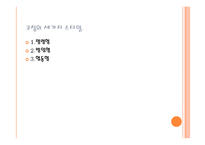 [체육교육론] 전문체육과 클럽팀 교육 코칭론-18