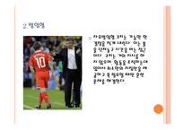[체육교육론] 전문체육과 클럽팀 교육 코칭론-20