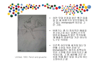 [현대미술의 이해] 1970년대 신표현주의 작가와 작품-4