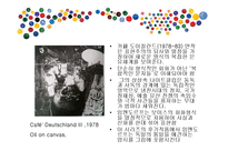 [현대미술의 이해] 1970년대 신표현주의 작가와 작품-5