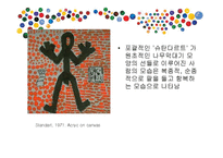 [현대미술의 이해] 1970년대 신표현주의 작가와 작품-9
