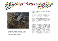 [현대미술의 이해] 1970년대 신표현주의 작가와 작품-12