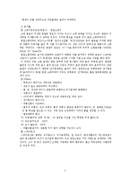 [고분자 공학] 스티로폼 샌드위치 판넬 개선방안-12