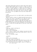 [고분자 공학] 스티로폼 샌드위치 판넬 개선방안-20