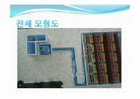 [용수처리공학] 경기도 구리시의 정수처리 공정설계-15