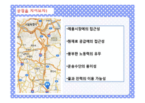 [화학공학] 폐식용유를 이용한 바이오디젤의 생산-6