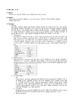 [공학] 단백질 분리 및 정제 실습-western blotting 을 이용한 protein separation과 purification-2