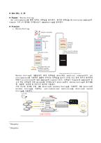 [공학] 단백질 분리 및 정제 실습-western blotting 을 이용한 protein separation과 purification-5
