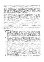 [공학] 단백질 분리 및 정제 실습-western blotting 을 이용한 protein separation과 purification-12