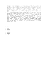 [공학] 단백질 분리 및 정제 실습-western blotting 을 이용한 protein separation과 purification-13