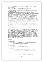 [공학] 단백질 분리 정제 실험-특정단백질(p-ERK)가 phosphorylation 되었을 때 cell 내에서의 발현 정도-9