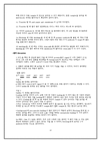 [공학] 단백질 분리 정제 실험-특정단백질(p-ERK)가 phosphorylation 되었을 때 cell 내에서의 발현 정도-13