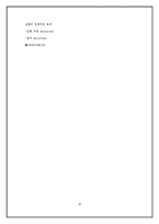 [공학] 단백질 분리 정제 실험-특정단백질(p-ERK)가 phosphorylation 되었을 때 cell 내에서의 발현 정도-16