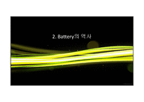 [전자기학] Battery 역사와 미래-5