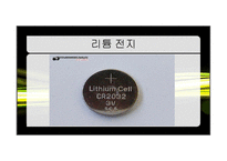 [전자기학] Battery 역사와 미래-11