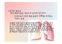[병리학] 호흡기계-인공호흡기, 기관흡인액과 폐렴의 관계-4