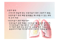[병리학] 호흡기계-인공호흡기, 기관흡인액과 폐렴의 관계-5