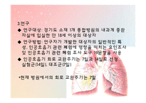 [병리학] 호흡기계-인공호흡기, 기관흡인액과 폐렴의 관계-6