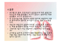 [병리학] 호흡기계-인공호흡기, 기관흡인액과 폐렴의 관계-10