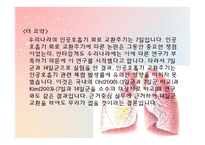 [병리학] 호흡기계-인공호흡기, 기관흡인액과 폐렴의 관계-11