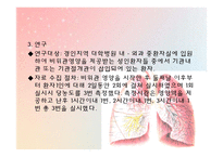 [병리학] 호흡기계-인공호흡기, 기관흡인액과 폐렴의 관계-16