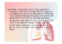 [병리학] 호흡기계-인공호흡기, 기관흡인액과 폐렴의 관계-17