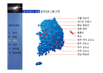 [의료정보관리] 원격 진료-8