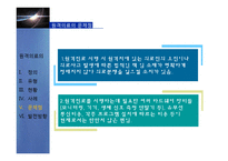 [의료정보관리] 원격 진료-19