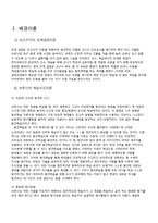 [특수교육] 동영상수업을 이용한 협동학습에서 특수교육학생의 참여방안-2