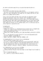 [특수교육] 동영상수업을 이용한 협동학습에서 특수교육학생의 참여방안-3