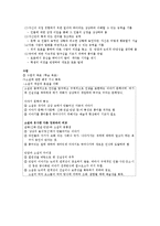 [교육학] 단편소설 교육-중국인 거리-4