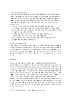 [교육학] 단편소설 교육-중국인 거리-6