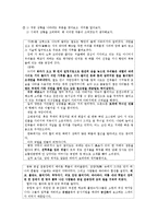 [교육학] 단편소설 교육-중국인 거리-10